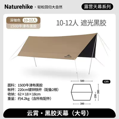 Naturehike Cloud Sky Black Elektromobil üçün ön şüşə çətiri (günlük) - 10-12-people-dark-coffeehexagonlarge-vinyl-default-item
