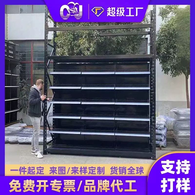 大型商场仓储五金店超市货架中岛组合双面展示货架设备 货架系统