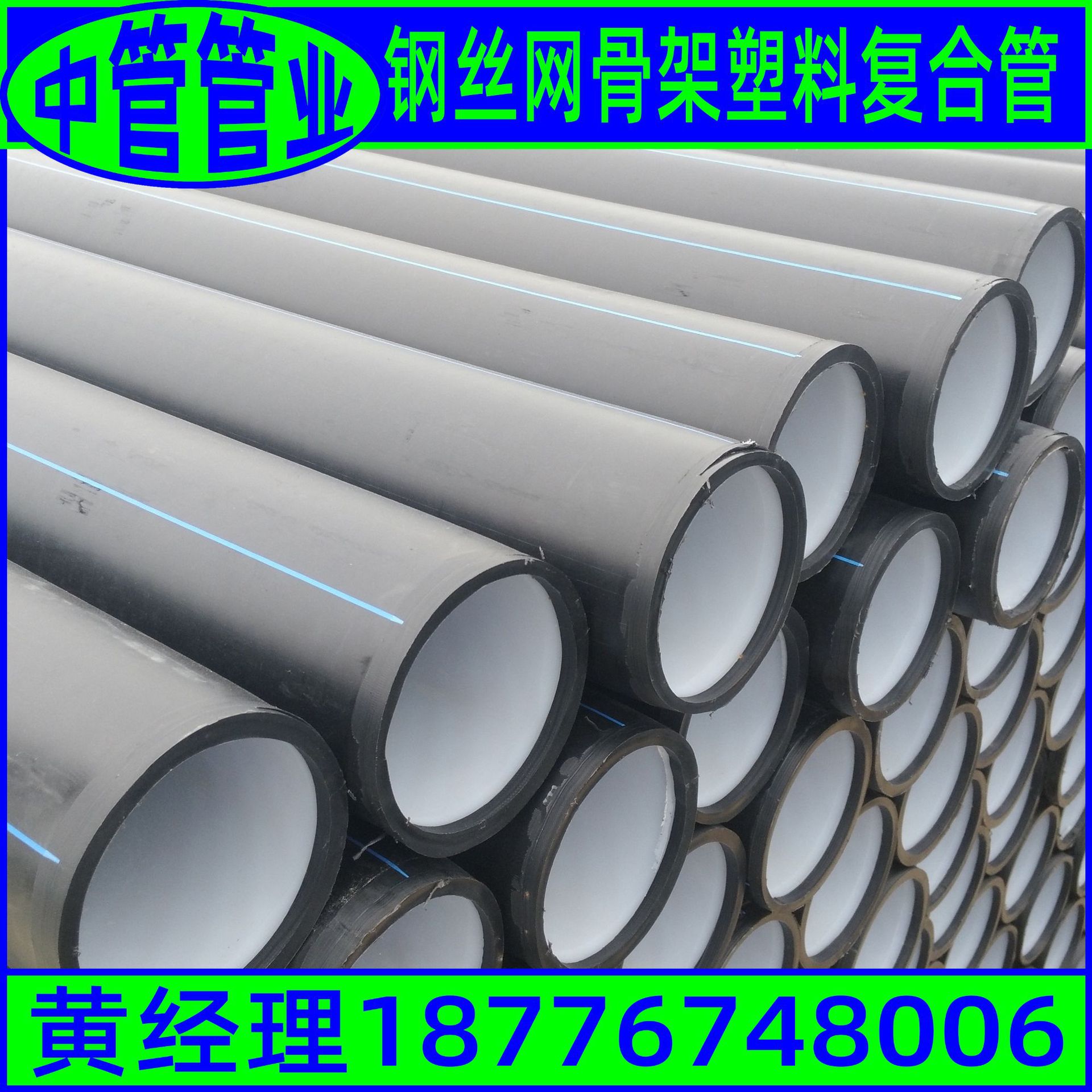 广西钢丝网骨架复合管厂家pe管pe给水管Pe供水管批发排水管