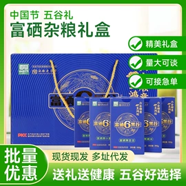 杂粮组合;代餐粉;大米