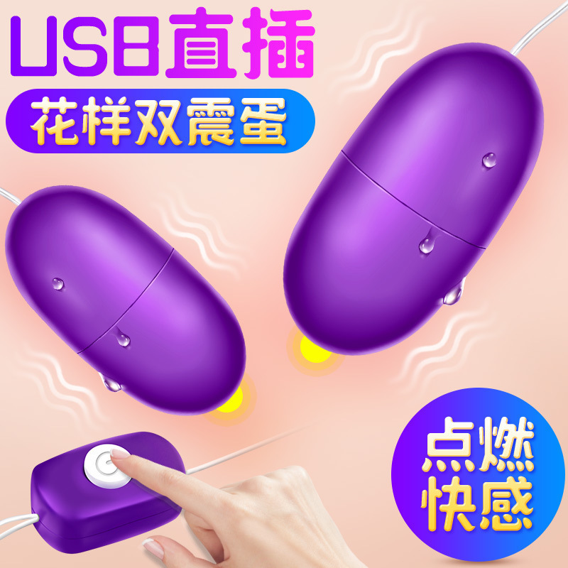 Macki USB pattern egg jumping female masturbation appliance vibrator massager adult supplies sex toys 390/box