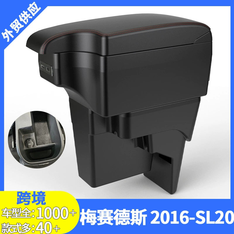 Mercedes подлокотник Mercedes 2016-SL20 центральный подлокотник ящик для хранения