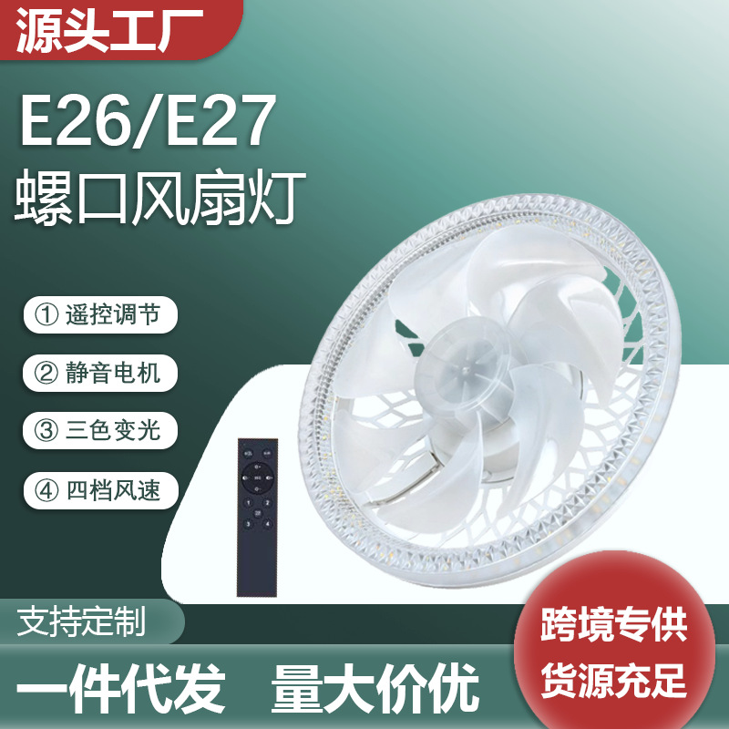 Led Electric Fan Light E27 Screw Spiral Ceiling Fan Light New Remote Control Household Integrated Ceiling Light with Fan Indoor