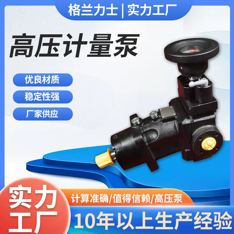 国产A7VK聚氨酯计量泵 厂家供应铸铁材质液压泵 电动高压发泡料泵