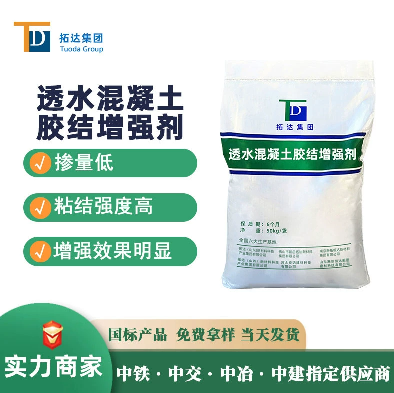 Фабрика прямых продаж проницаемый бетон усилитель цемента губка для водопроницаемый бетон цемент для города