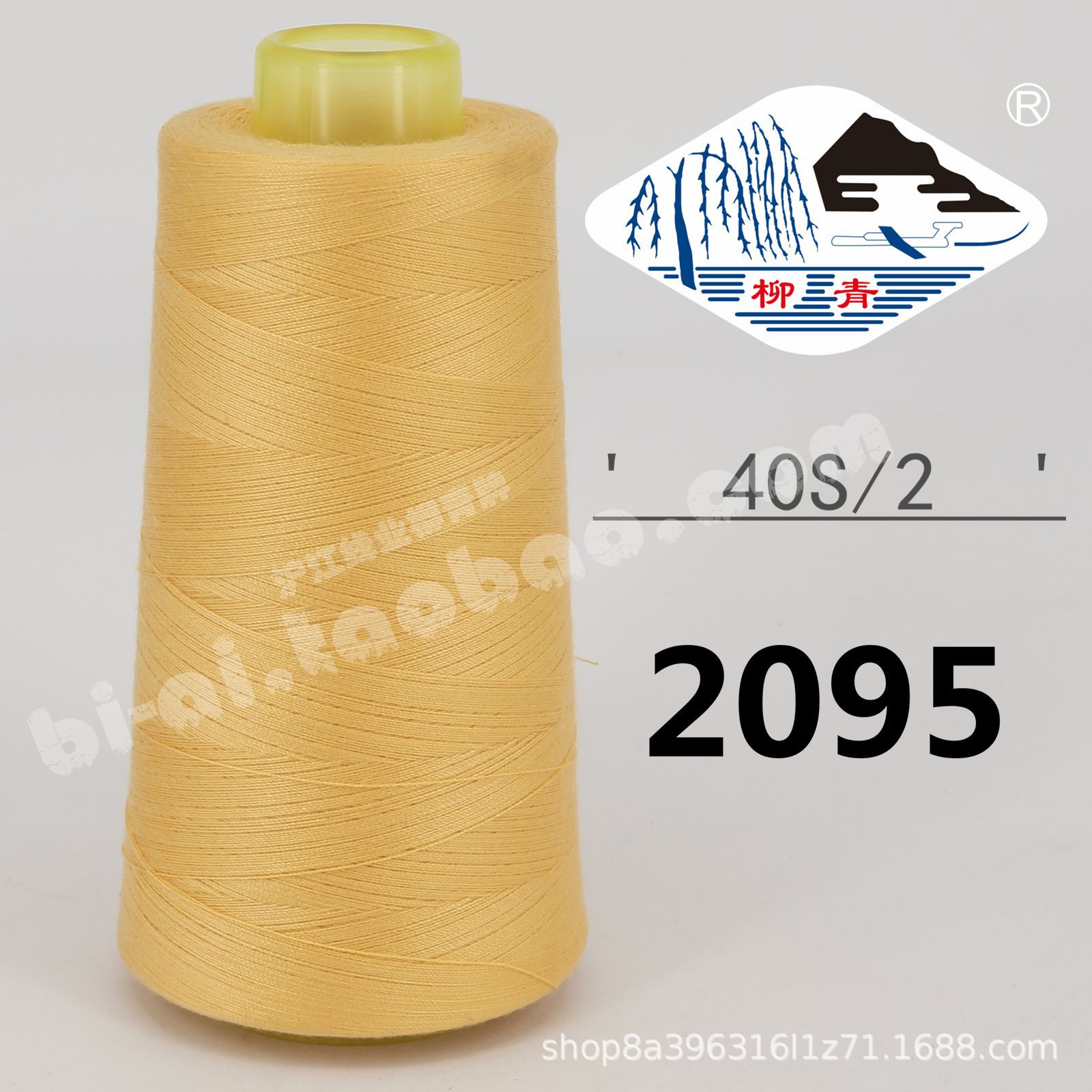 생강 402-2095 * 재봉 실