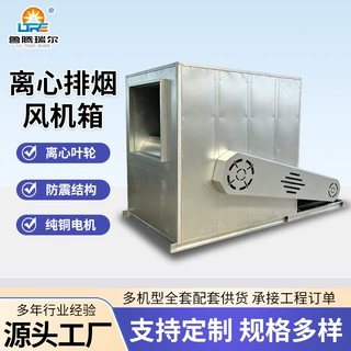 离心式排烟风机箱消防高温低噪地下室商场通风排烟柜式离心风机箱