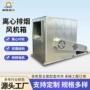 商场地下室排烟柜式风机箱