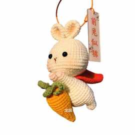 兔年钥匙扣小东西毛线编织玩偶小兔子车挂材料包吉祥寓意