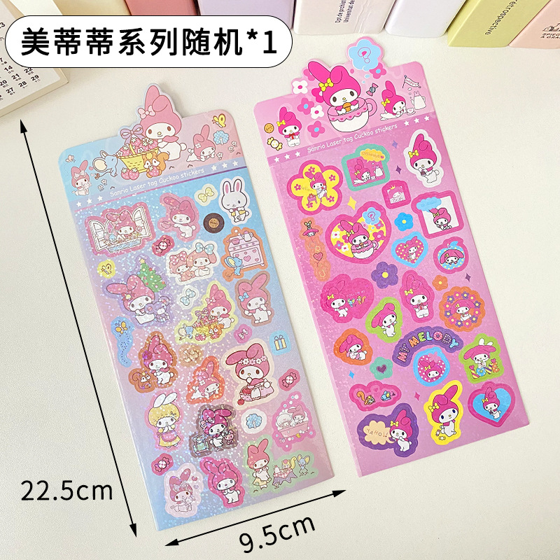 Xiaohongshu Douyin mismo párrafo pegatinas laminadas con láser pegatinas para niños de dibujos animados lindos pegatinas de recompensa para estudiantes de cuenta manual de bricolaje