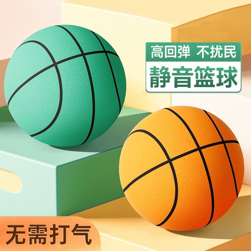 Silent Silent Ball Kidsren's Indoor Basketball Training Adult No. 7 Basketball Toy Elastic Family Racket Ball