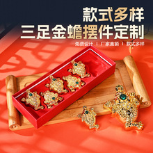 镶钻金蟾三脚七星合金蟾蜍礼盒装居家镇宅招财摆件工艺品定制批发