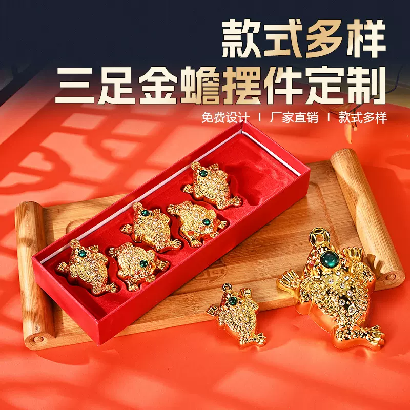 镶钻金蟾三脚七星合金蟾蜍礼盒装居家镇宅招财摆件工艺品定制批发