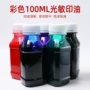 长方形彩色红蓝公章印油