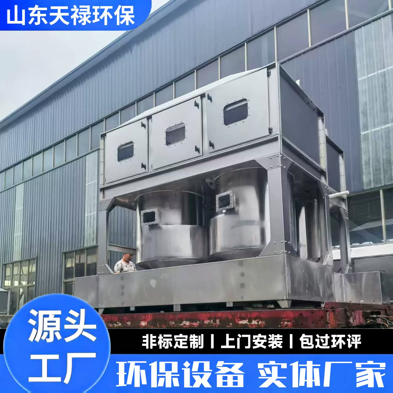 气旋混动喷淋塔不锈钢气旋塔方形旋流混动净化塔降烟除尘处理设备