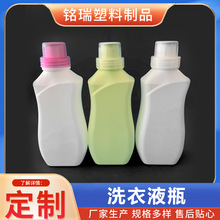 500ml洗衣液瓶 600ml新款塑料瓶制品 花肥营养液瓶 异形洗衣液瓶