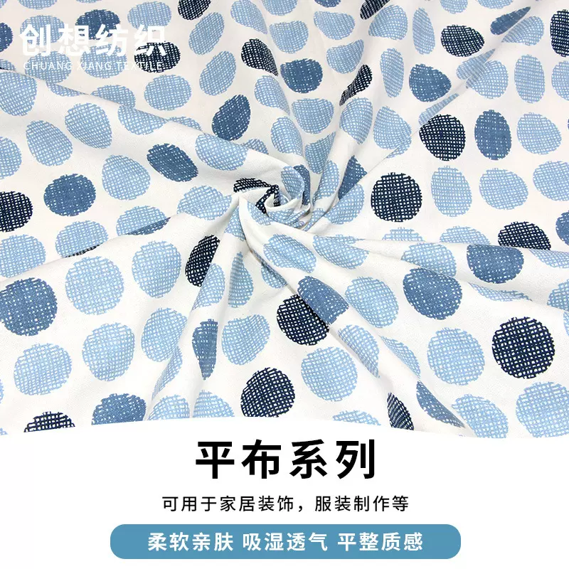 全棉印花平布面料 口袋布服装裙子内衬里布面料 厂家直销批发