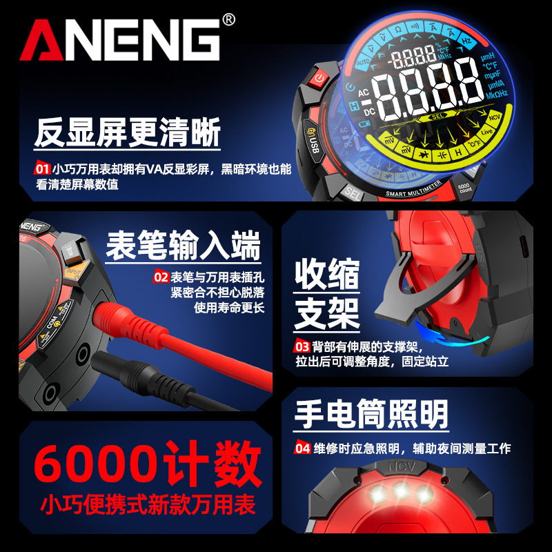 ANENG 新しいマルチメータインテリジェント高精度デジタルマルチメータ多機能二重管ヒューズ抗火傷計器|undefined