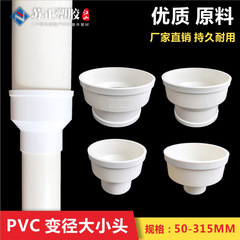 Pvc変径ストレート110*75/110*50国標大小ヘッドジョイント同心異径直接