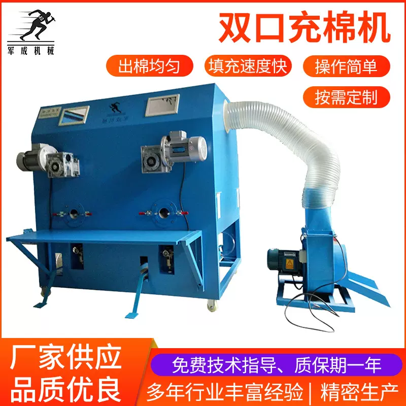 毛绒玩具充棉机 双口填充毛绒棉花设备 双工位羽绒服充绒机