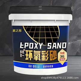 环氧彩砂美缝胶哑光水性填缝剂美缝剂瓷砖地砖用美瓷厂跨境热销