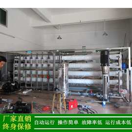供应一级ro反渗透纯净水设备深圳反渗透水处理设备工业纯水设备