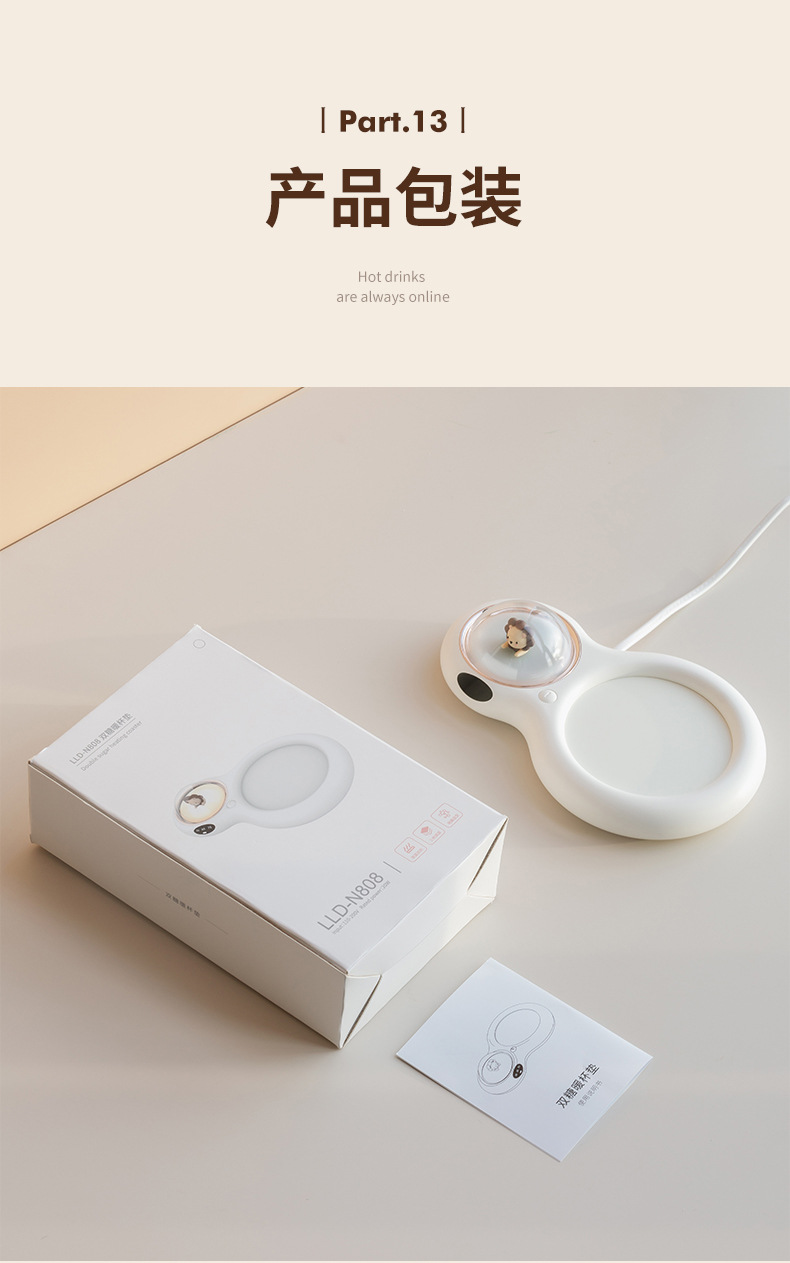 双糖暖杯垫-详情_20