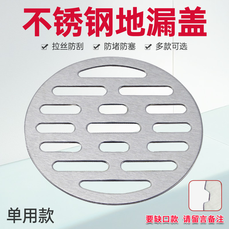 Floor drain cover stainless steel anti-blocking garbage blocking hair round mesh smelly washing machine bathroom sewer cover Floor drain cover stainless steel anti-blocking garbage blocking hair round mesh smelly washing machine bathroom sewer cover