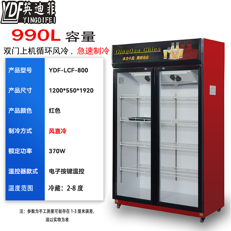 Supermercado tienda de conveniencia gran capacidad almacenamiento de almacenamiento comercial mostrador de bebidas de cerveza puerta de vidrio congelador vertical