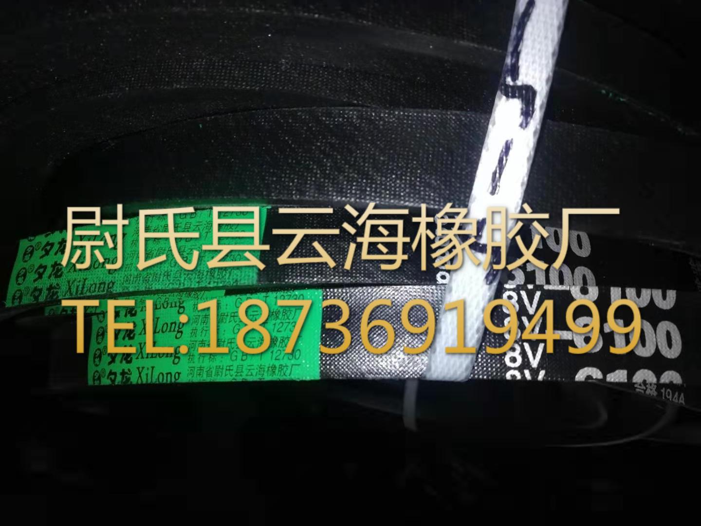8V-6100窄V带 8V三角带 机械设备用三角带 矿山设备用8V三角带