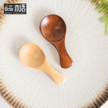 迷你茶叶勺木制短柄宽口挖药勺荷木冰淇淋勺小甜品勺调料勺小木勺