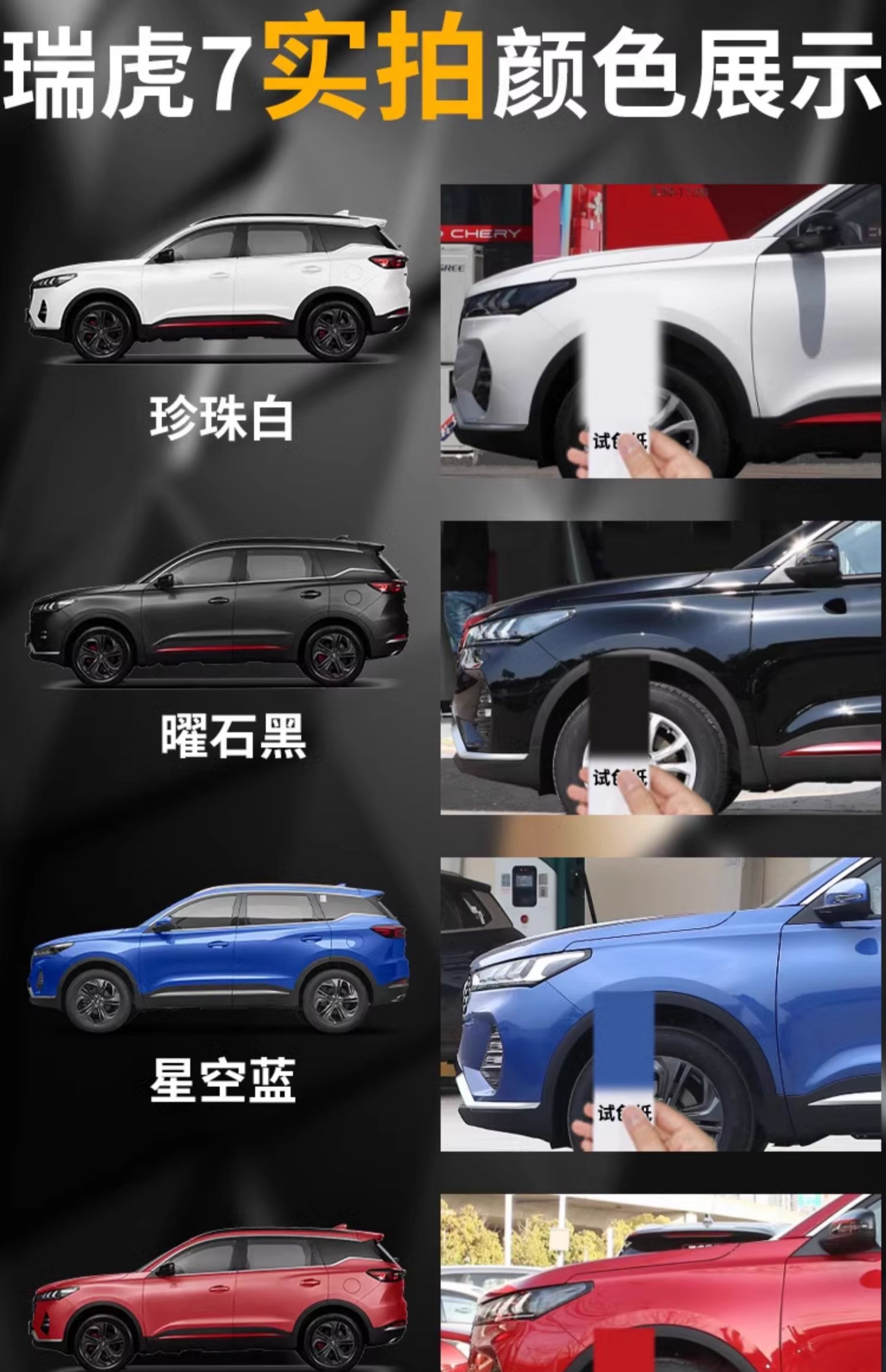 Chery Tiggo 7 touch-up pen plus car paint scratch repair 2023 model 24-point paint modification accessories