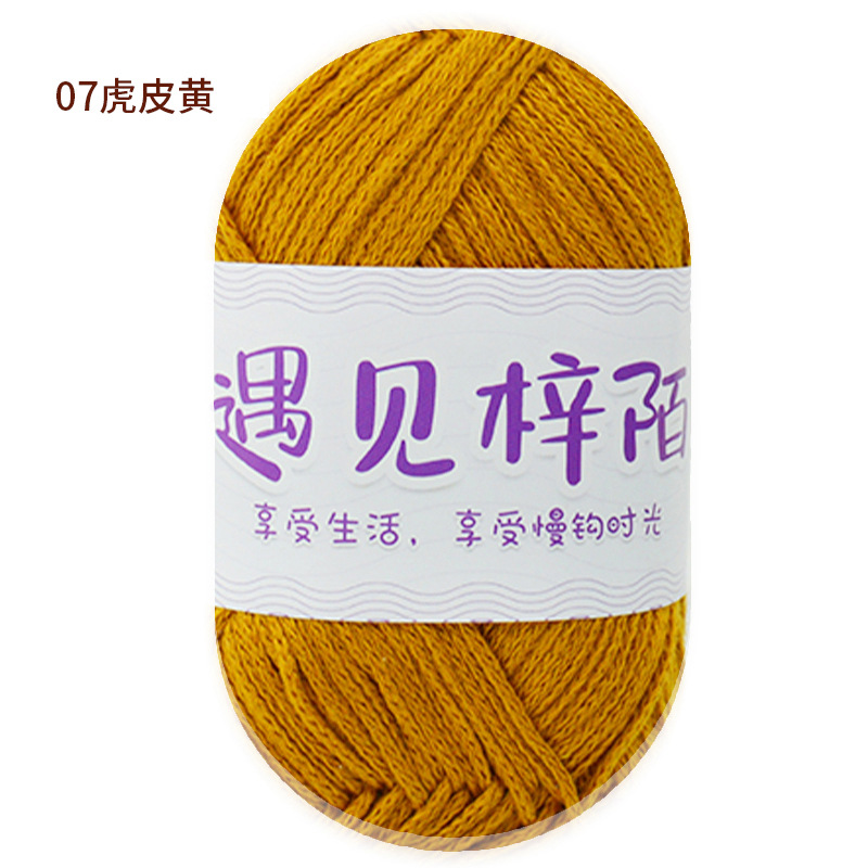 7 호랑이 피부 노란색