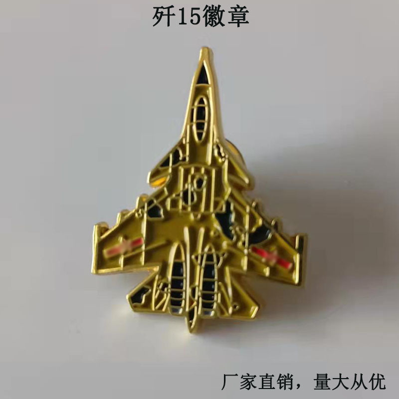 歼15徽章 (04)