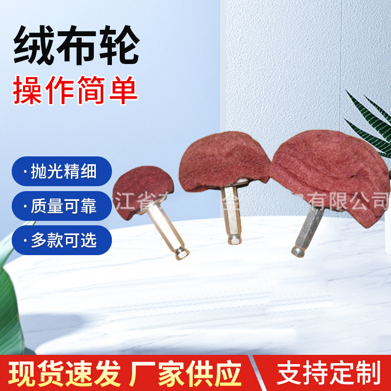工厂批发百洁布磨头夹砂不夹砂带柄叶轮飞翼轮抛光拉丝轮