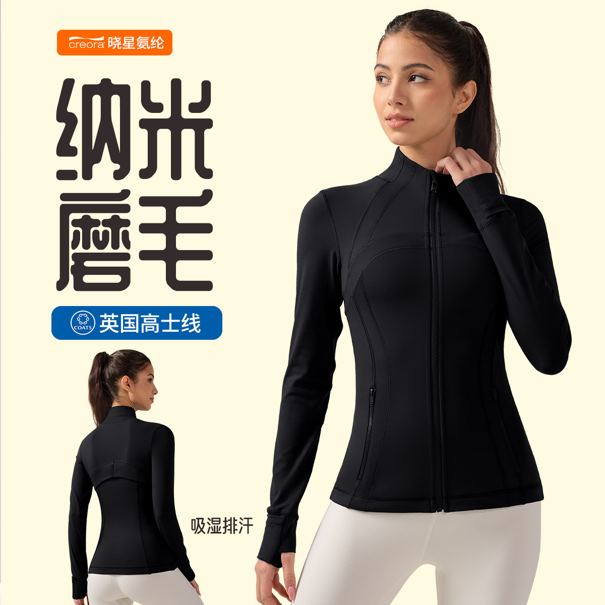 Trendy High-End Yoga Jacket with Zipper by Bekina, Fitness Clothing for Outdoor Sports, Soft and Similar to Lulu