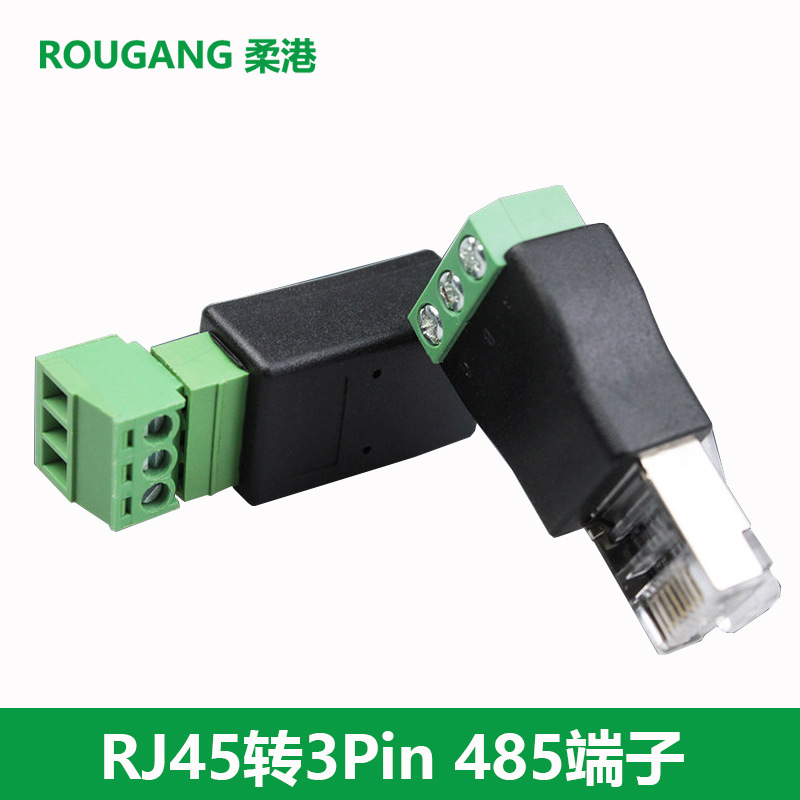 RJ45转485 3pin接线端子简易水晶头接线DIY水晶头一体端子可定制