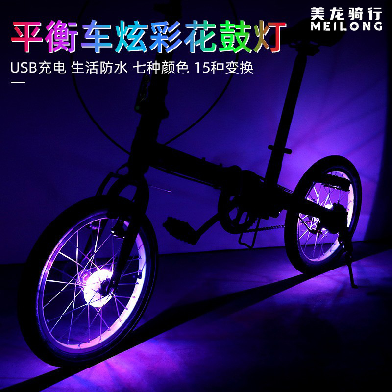 Meilong Bicycle Charging Hub Lights, Balance Bike Decorative Spoke Lights, Colorful Led Sensor Wheel Hub Lights