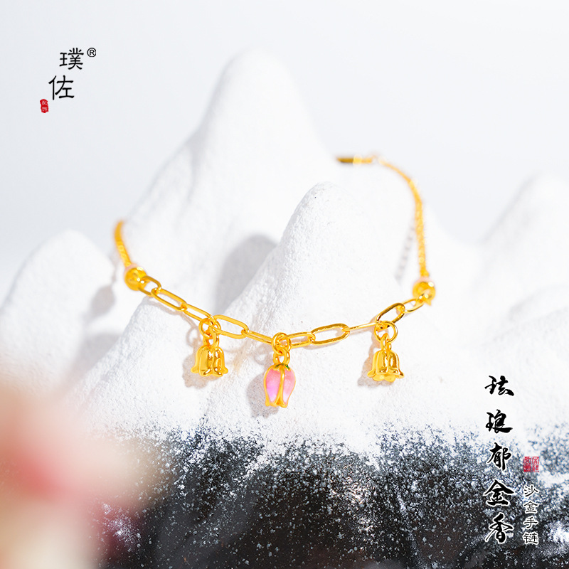 金店同款沙金琺瑯彩鬱金香鈴蘭花手鍊環環相扣百搭手串精緻送女友