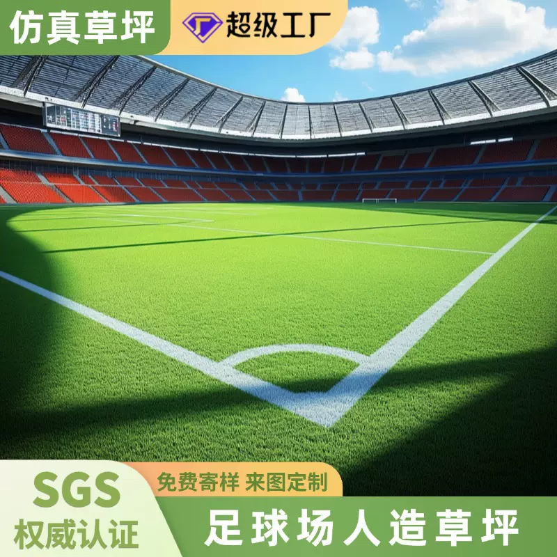 人造仿真草坪健身房运动室足球场厂家批发绿植地毯皮人造仿真草坪