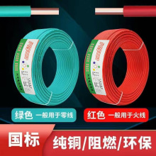 銅芯電線1.5平方BV單芯銅線2.5/4/6/10家裝家用單股純銅裝修電纜