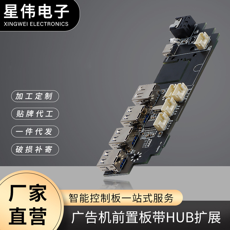 厂家直供液晶电视机一体机面板广告机功效前置板带HUB扩展