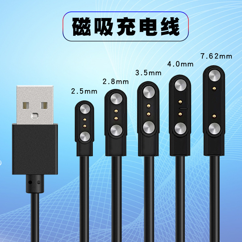 Suitable for smart watch charging line 4P2P pin 2 core 4 core data line 2.84/7.8 juice cup magnetic charger Suitable for smart watch charging line 4P2P pin 2 core 4 core data line 2.84/7.8 juice cup magnetic charger