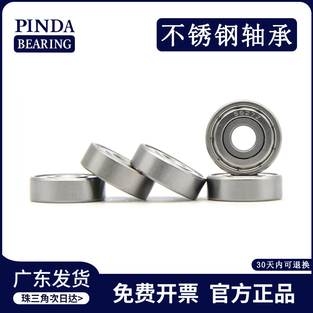不锈钢轴承 S628Z S628ZZ S628轴承 电机轴承 静音轴承 工厂直供