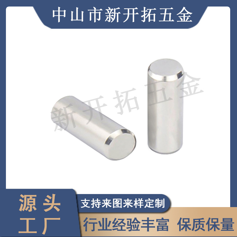 不锈钢圆柱轴实心销钉定位销子固定销轴轴销轴轴用连接圆头定位销
