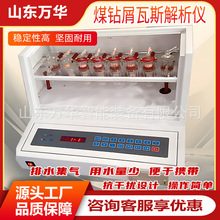 井下矿用瓦斯解析仪矿用防爆瓦斯解析仪井下矿山煤钻屑瓦斯检定器
