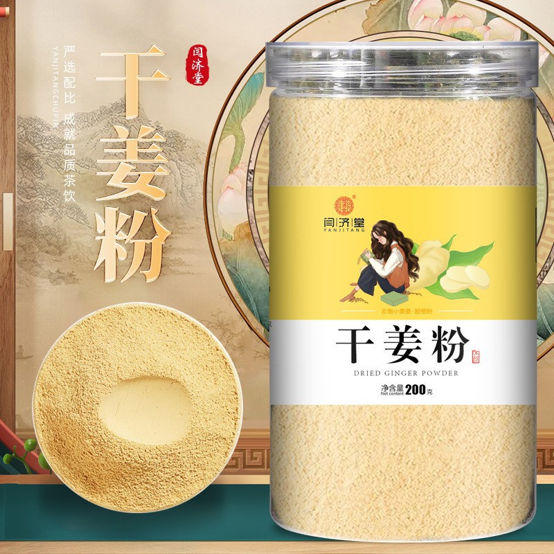 Yunnan Small Yellow Ginger Powder Gan Jiang Fen Dried Ginger Drink Mix 200g Canister overview