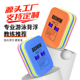 Float Board Back Floating Water Board Beginner Swimming Training Training Adult and Children Universal Manufacturer Direct Sales Waterproof Board Artifact
