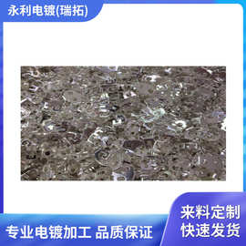 小五金滚镀银 螺丝/弹片/端子 XRF测膜厚 2天交付 支持打样