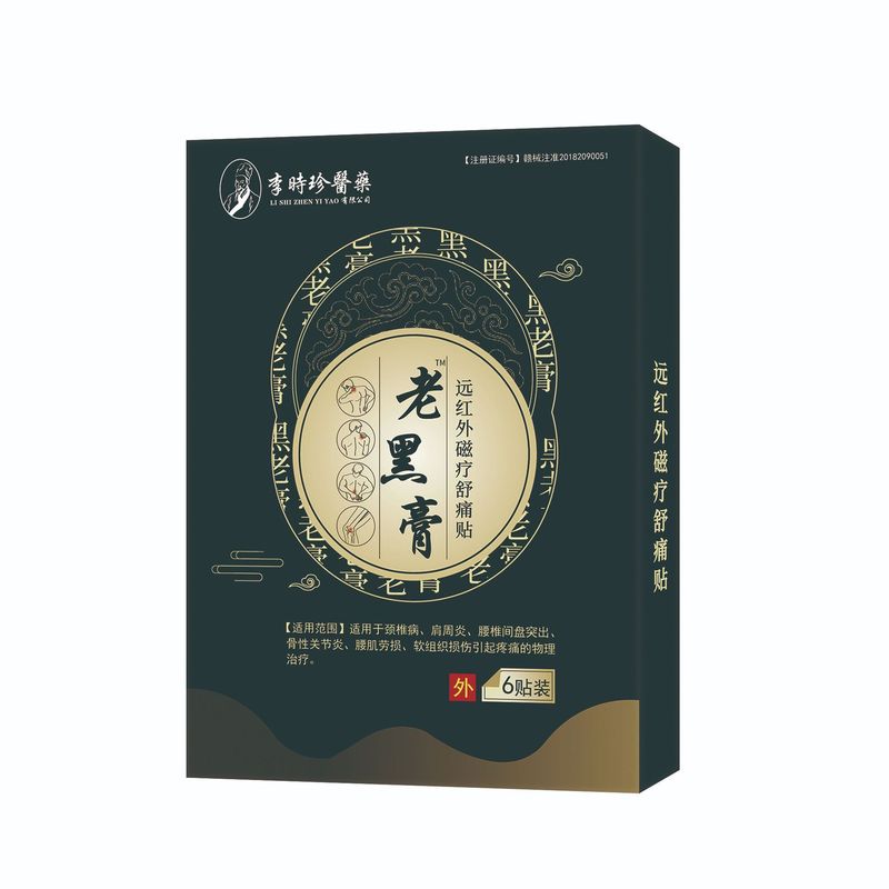 Li Shizhen Medicine Laohai クリーム遠赤外線磁気療法鎮痛パッチ 6 パッチ/箱工場直接供給在庫あり卸売|undefined
